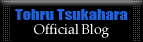 TohruTsukahara Official Blog